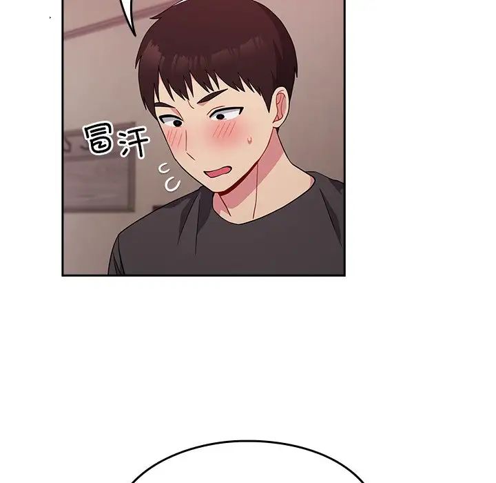 《青梅以上戀人未滿》漫画 第35話