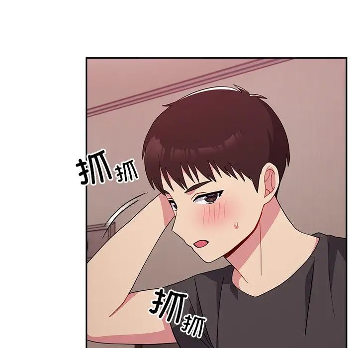 《青梅以上戀人未滿》漫画 第35話