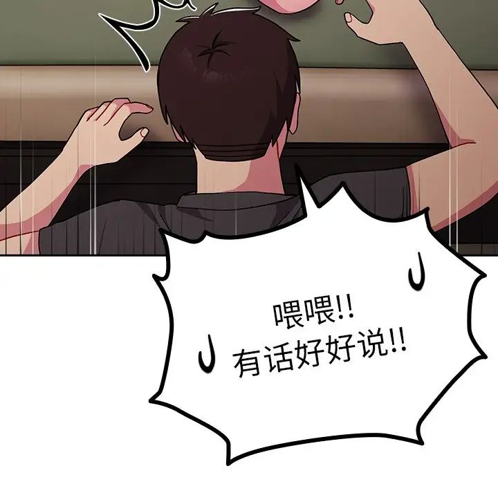 《青梅以上戀人未滿》漫画 第35話