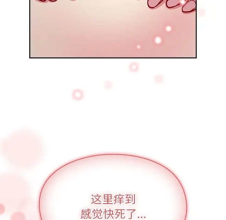 《青梅以上戀人未滿》漫画 第35話