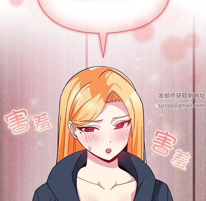 《青梅以上戀人未滿》漫画 第35話