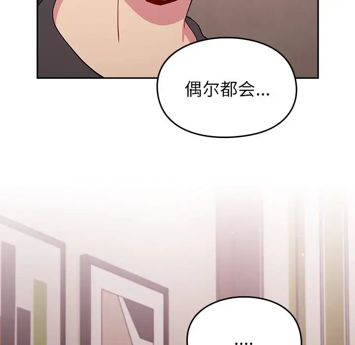 《青梅以上戀人未滿》漫画 第35話