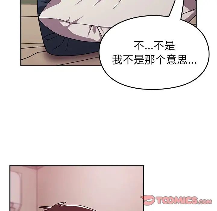 《青梅以上戀人未滿》漫画 第35話