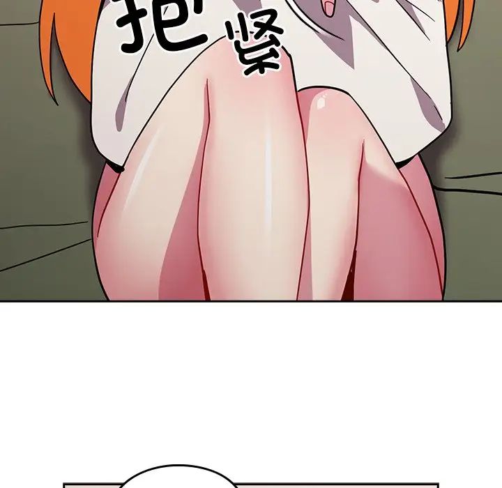 《青梅以上戀人未滿》漫画 第35話