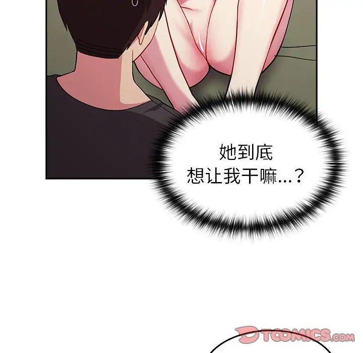 《青梅以上戀人未滿》漫画 第35話