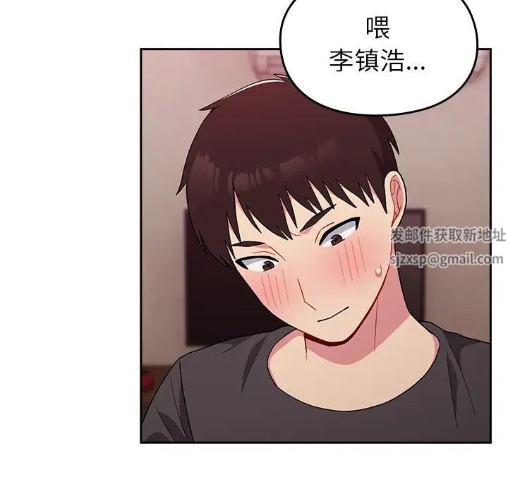 《青梅以上戀人未滿》漫画 第35話