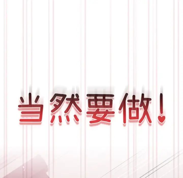 《青梅以上戀人未滿》漫画 第35話