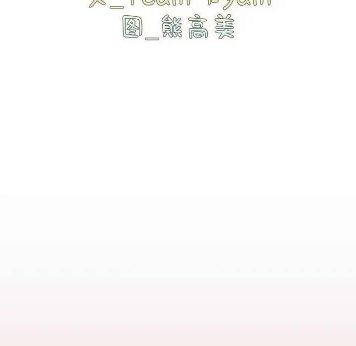 《青梅以上戀人未滿》漫画 第36話