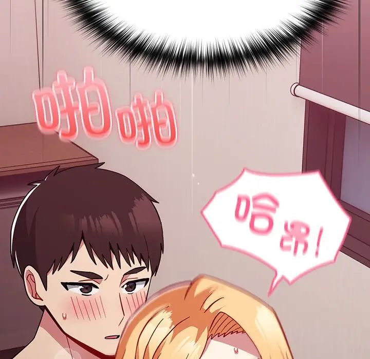 《青梅以上戀人未滿》漫画 第36話