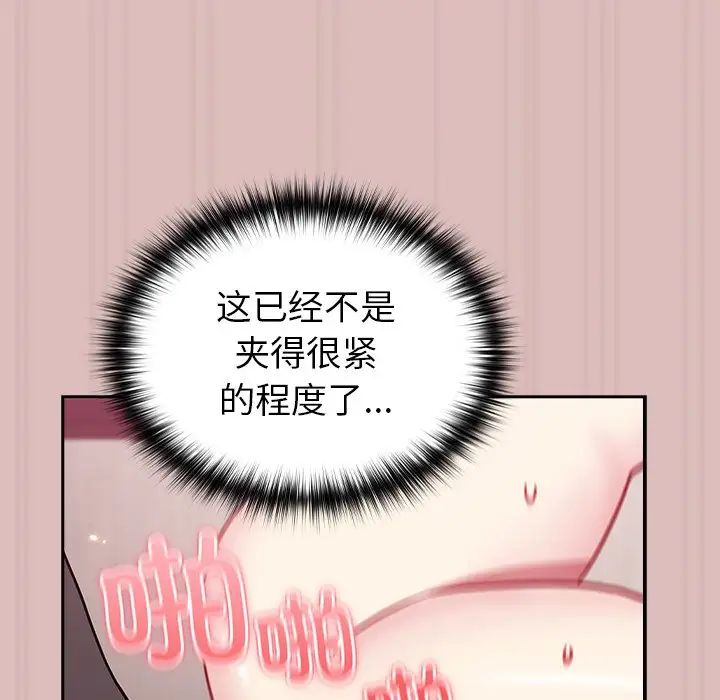 《青梅以上戀人未滿》漫画 第36話