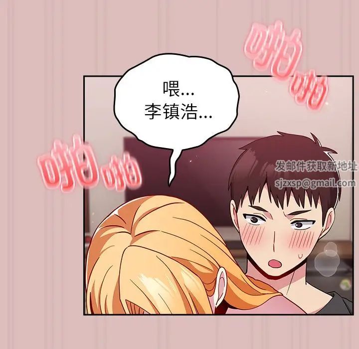 《青梅以上戀人未滿》漫画 第36話