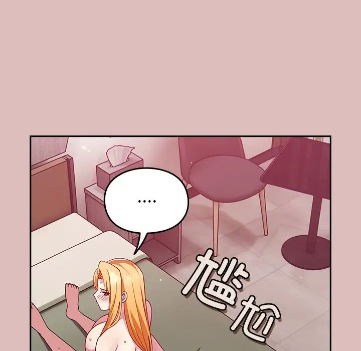 《青梅以上戀人未滿》漫画 第36話