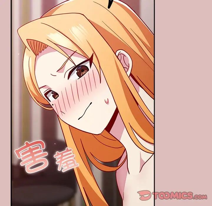 《青梅以上戀人未滿》漫画 第36話