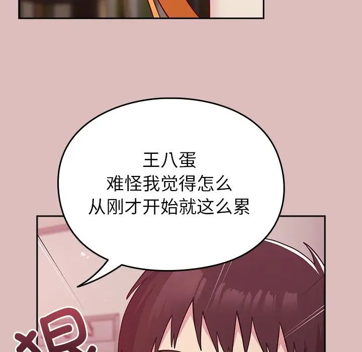 《青梅以上戀人未滿》漫画 第36話