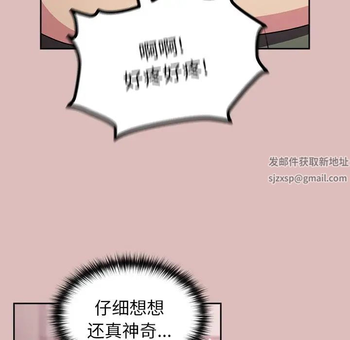 《青梅以上戀人未滿》漫画 第36話