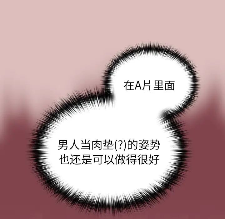 《青梅以上戀人未滿》漫画 第36話
