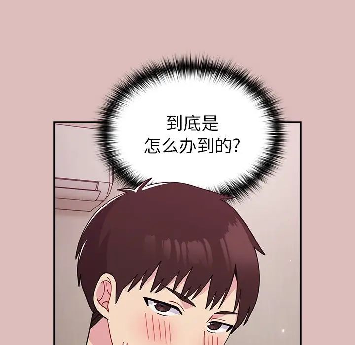 《青梅以上戀人未滿》漫画 第36話