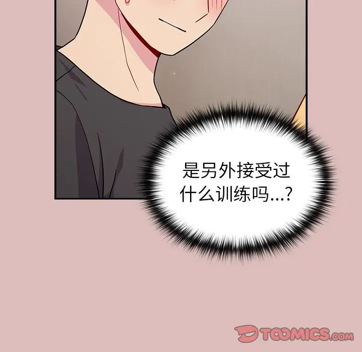 《青梅以上戀人未滿》漫画 第36話