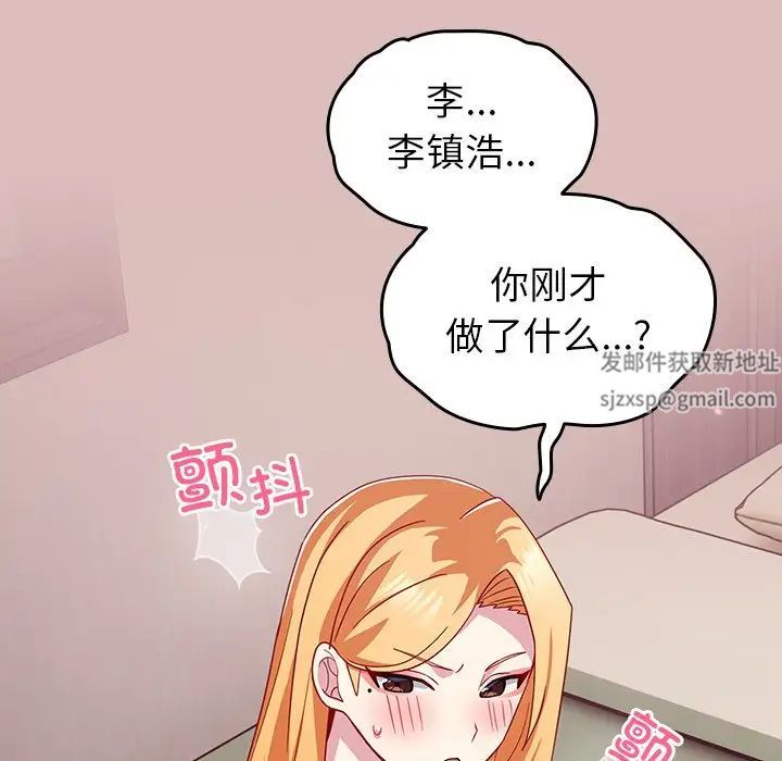 《青梅以上戀人未滿》漫画 第36話