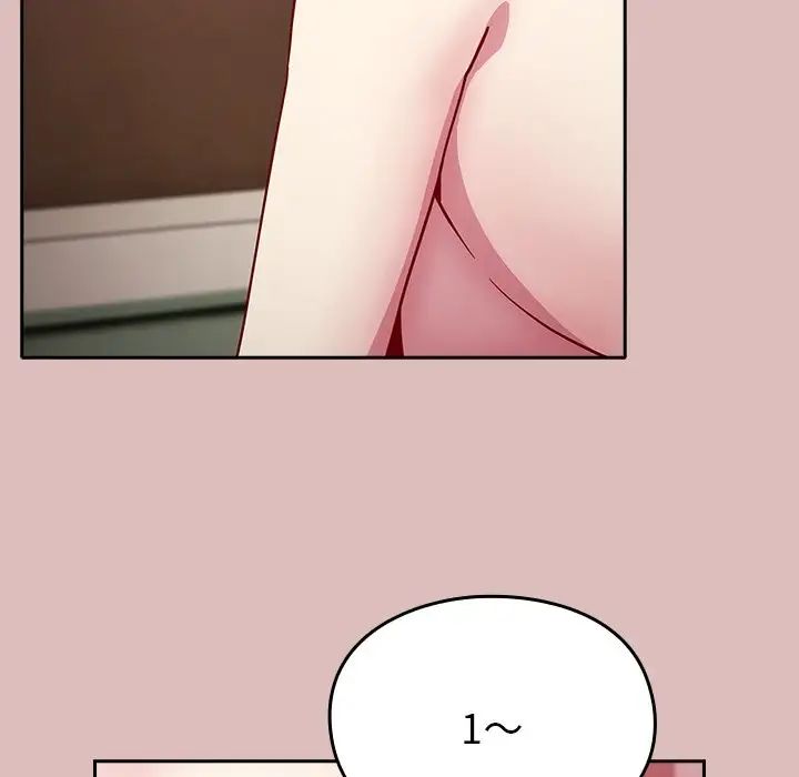 《青梅以上戀人未滿》漫画 第36話
