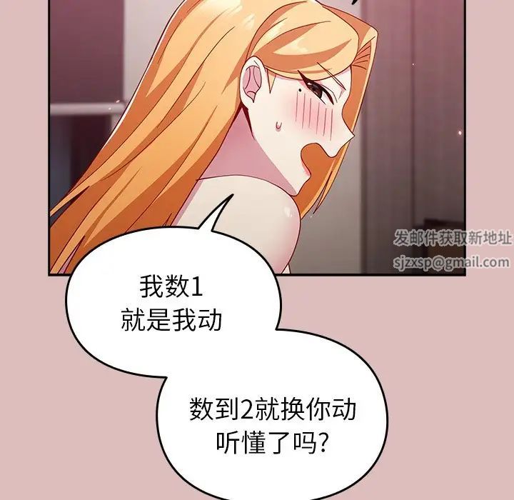 《青梅以上戀人未滿》漫画 第36話