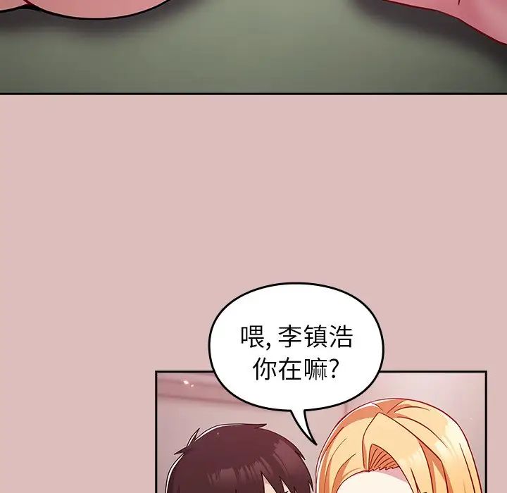 《青梅以上戀人未滿》漫画 第36話