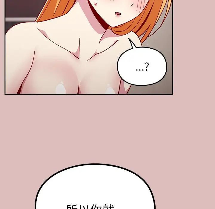《青梅以上戀人未滿》漫画 第36話