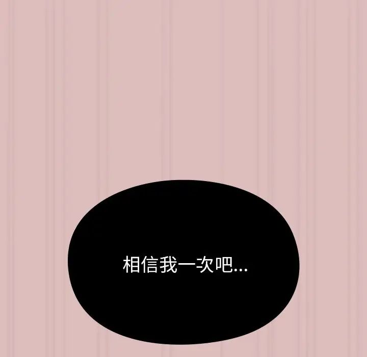 《青梅以上戀人未滿》漫画 第36話