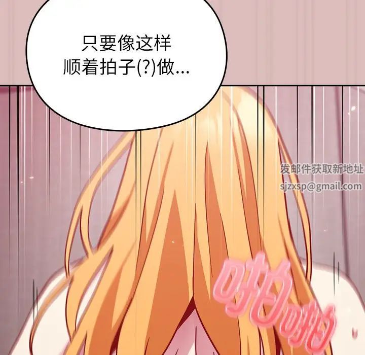 《青梅以上戀人未滿》漫画 第36話