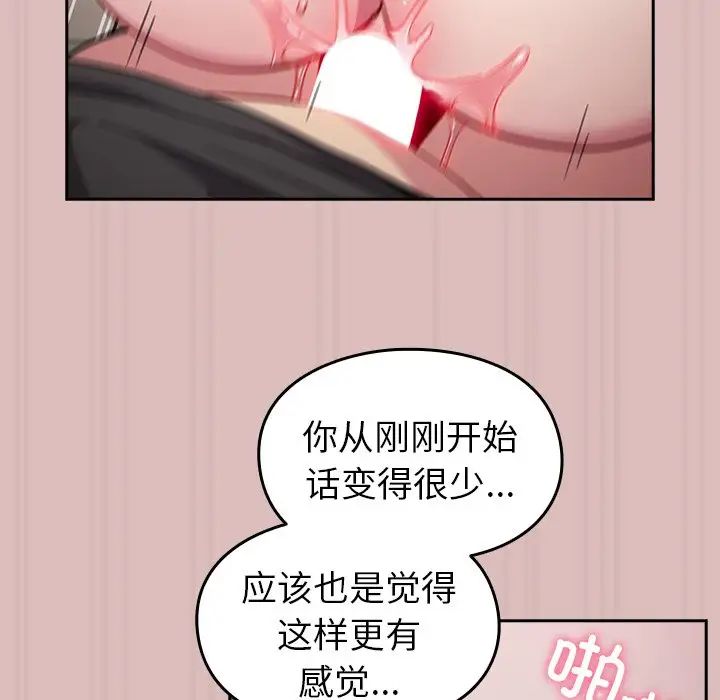 《青梅以上戀人未滿》漫画 第36話
