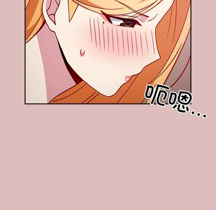 《青梅以上戀人未滿》漫画 第36話