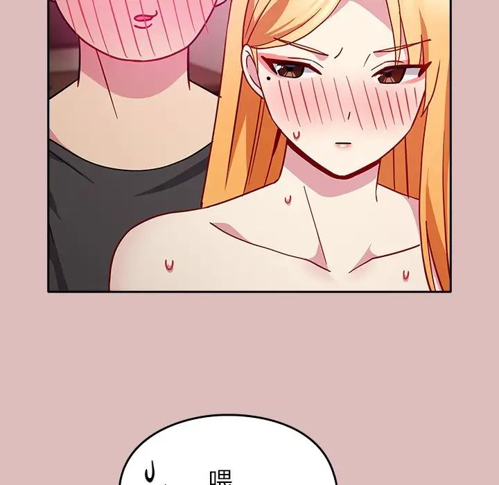 《青梅以上戀人未滿》漫画 第36話