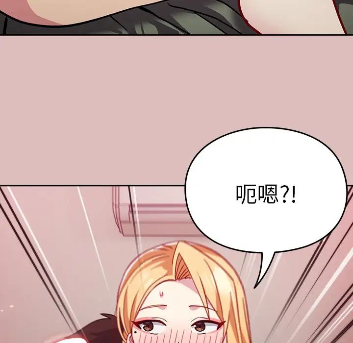 《青梅以上戀人未滿》漫画 第36話