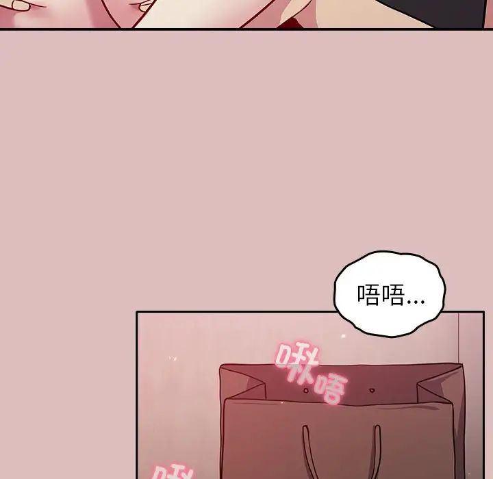 《青梅以上戀人未滿》漫画 第36話