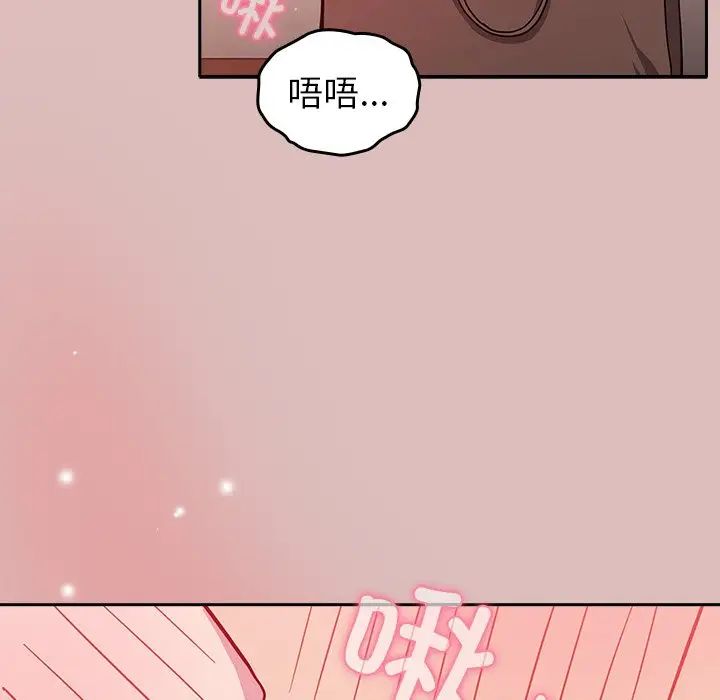 《青梅以上戀人未滿》漫画 第36話