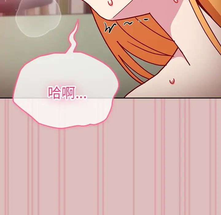 《青梅以上戀人未滿》漫画 第38話
