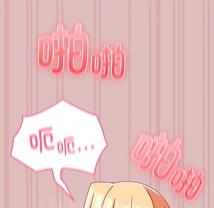 《青梅以上戀人未滿》漫画 第38話