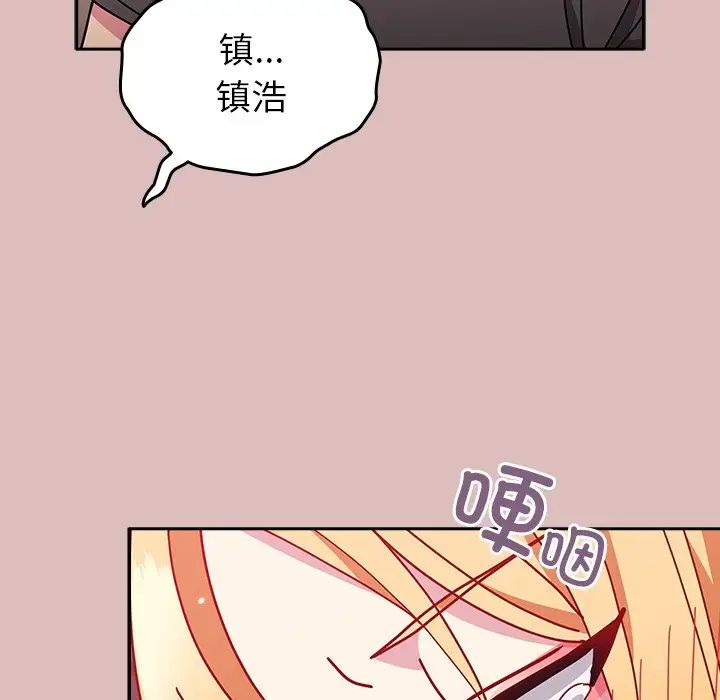 《青梅以上戀人未滿》漫画 第38話