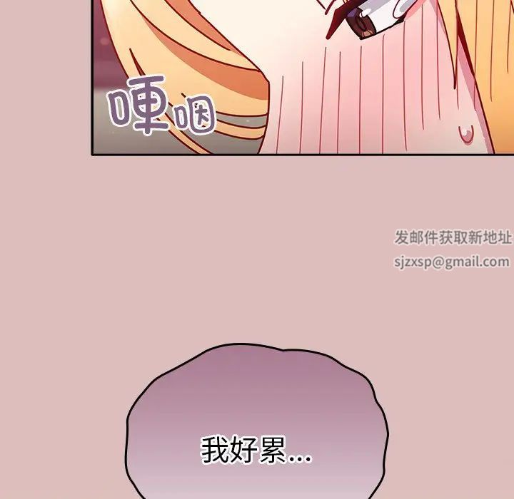 《青梅以上戀人未滿》漫画 第38話