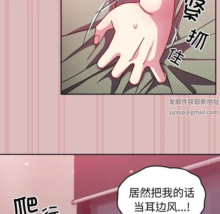 《青梅以上戀人未滿》漫画 第38話
