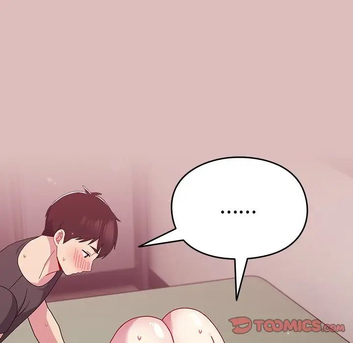 《青梅以上戀人未滿》漫画 第38話