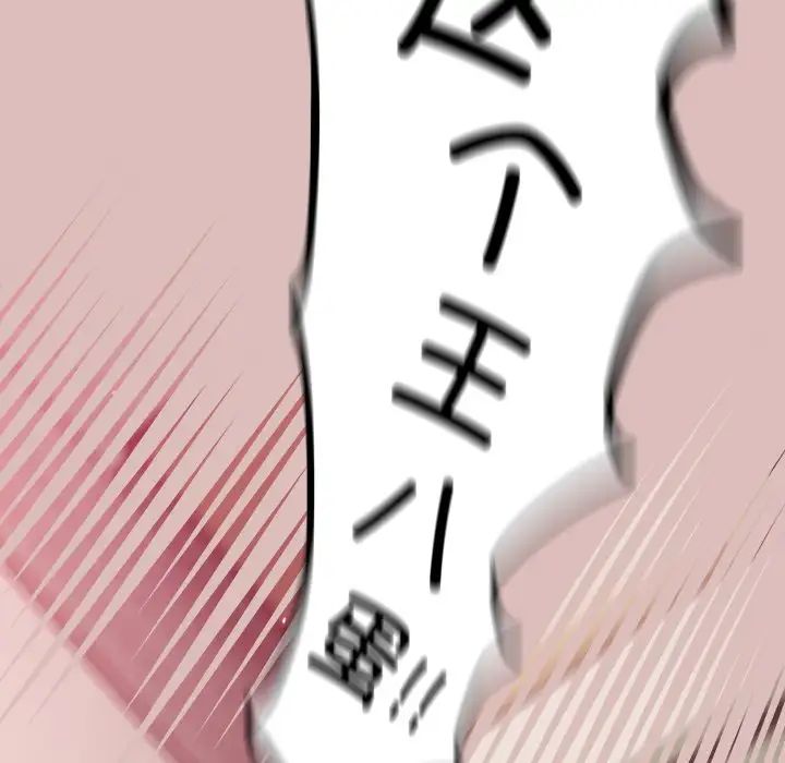 《青梅以上戀人未滿》漫画 第38話
