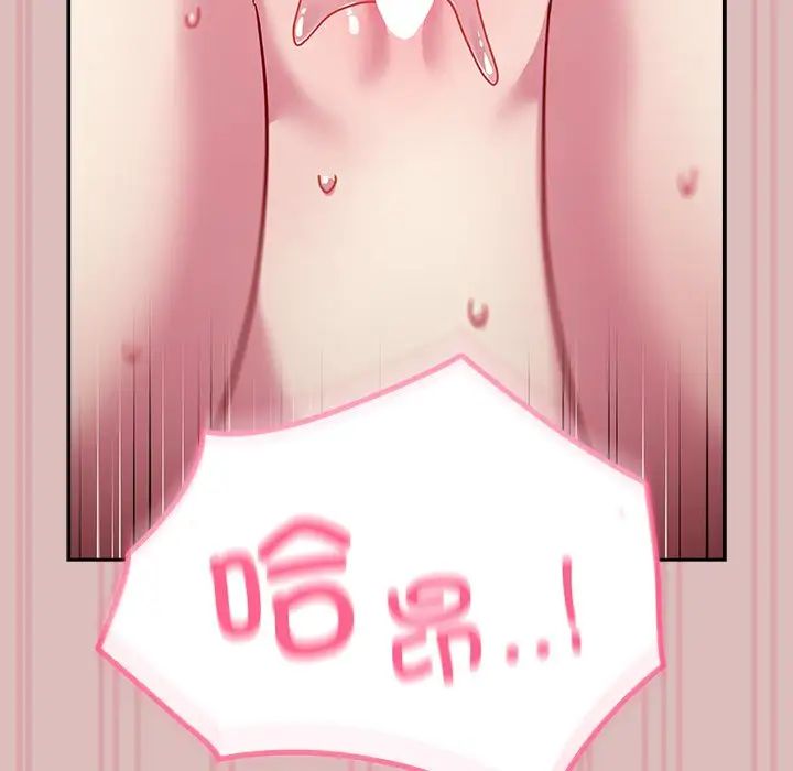 《青梅以上戀人未滿》漫画 第38話