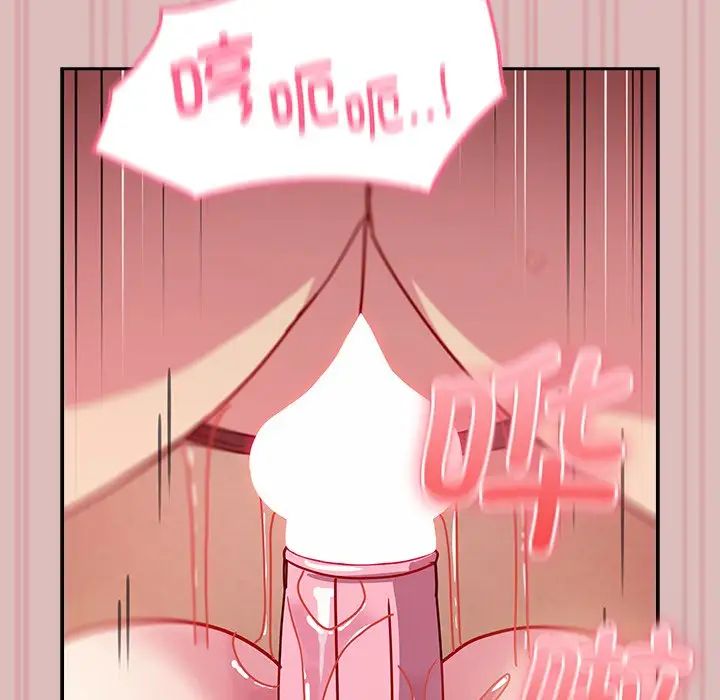 《青梅以上戀人未滿》漫画 第38話