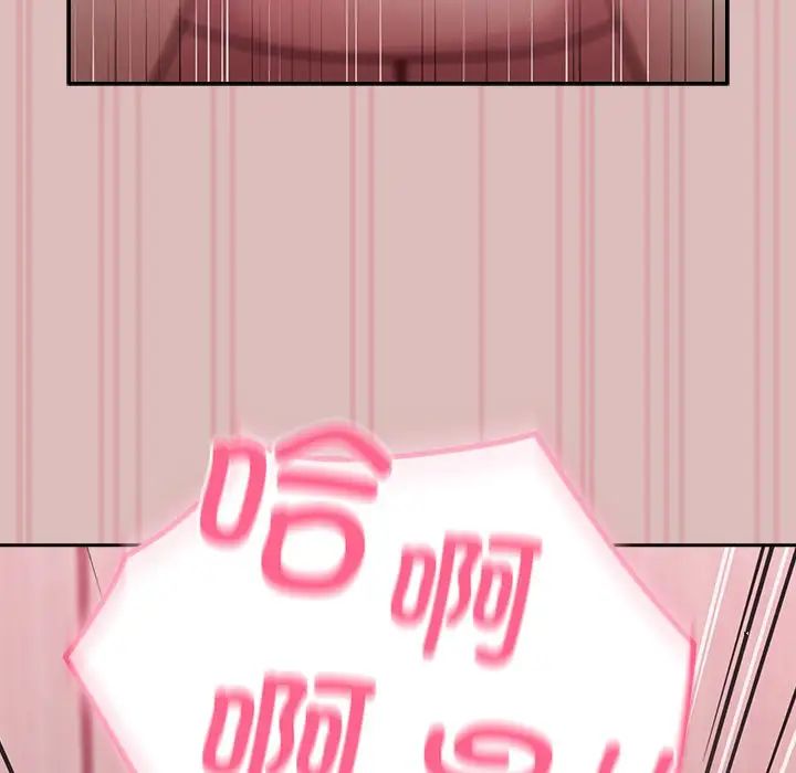 《青梅以上戀人未滿》漫画 第38話