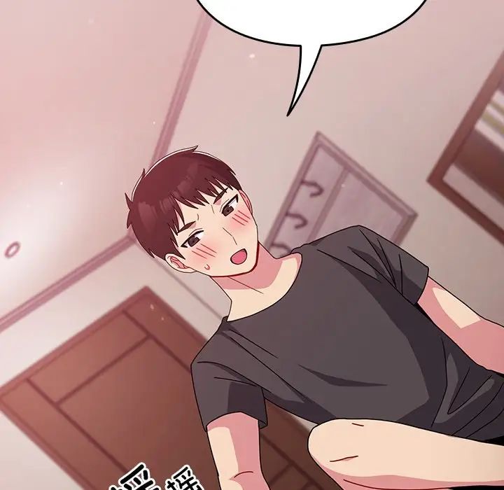 《青梅以上戀人未滿》漫画 第38話