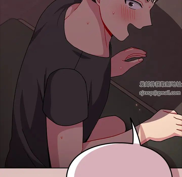 《青梅以上戀人未滿》漫画 第38話