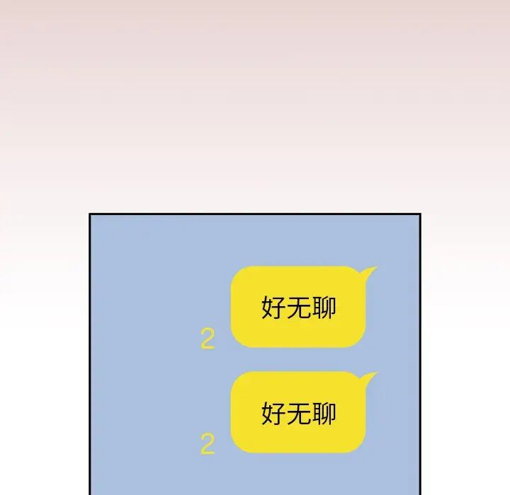 《青梅以上戀人未滿》漫画 第38話