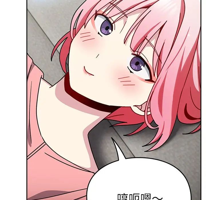 《青梅以上戀人未滿》漫画 第38話
