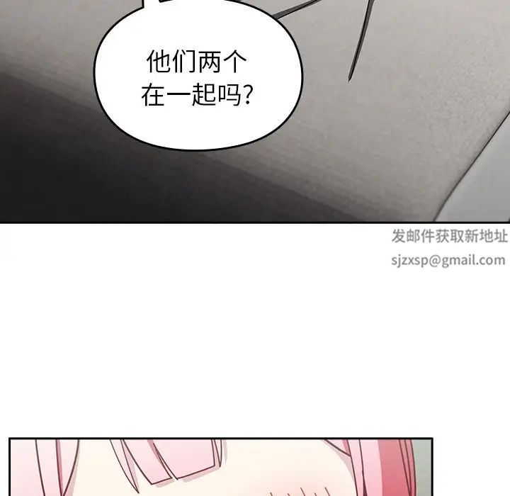 《青梅以上戀人未滿》漫画 第38話